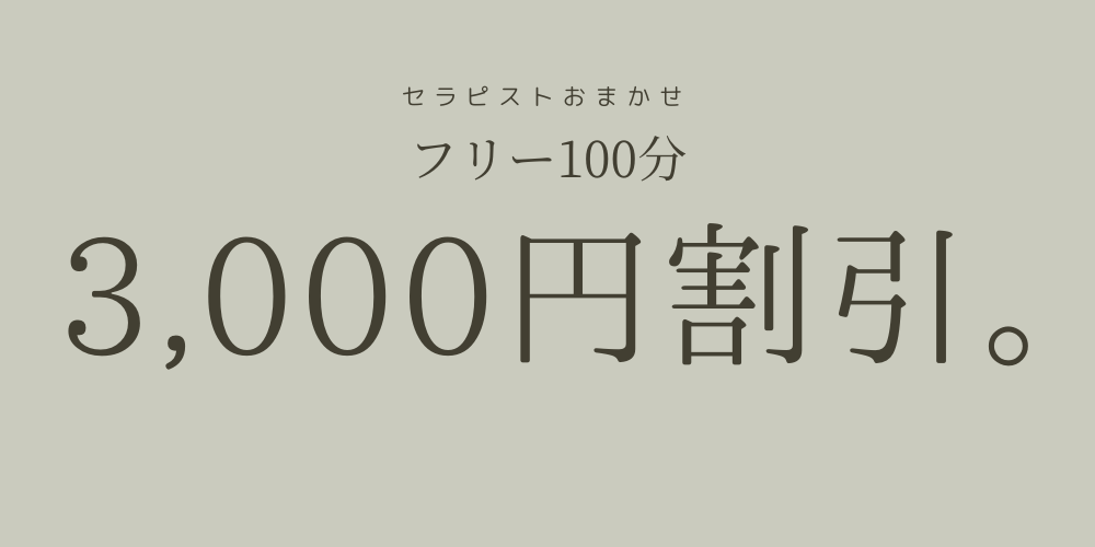 ラグジ名古屋のバナー
